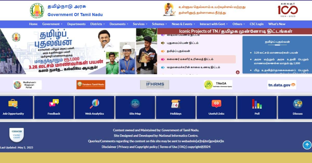 Official UP government portal interface highlighting Zero Poverty Campaign initiatives and schemes 2025.